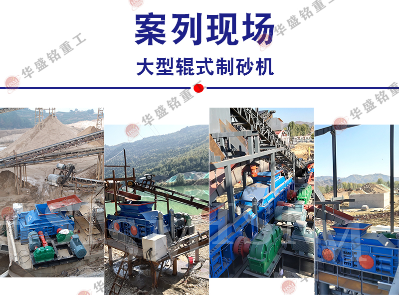 石英砂制砂機(jī)制砂效果
