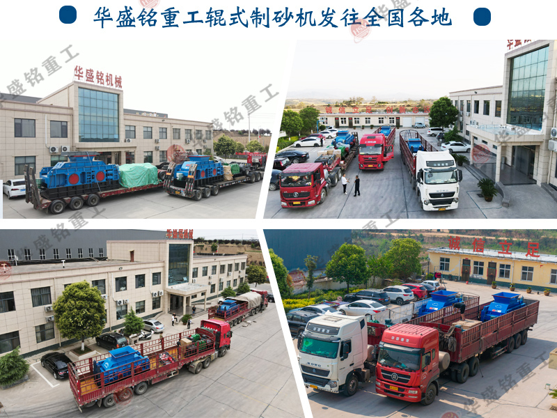 小型對輥破碎機