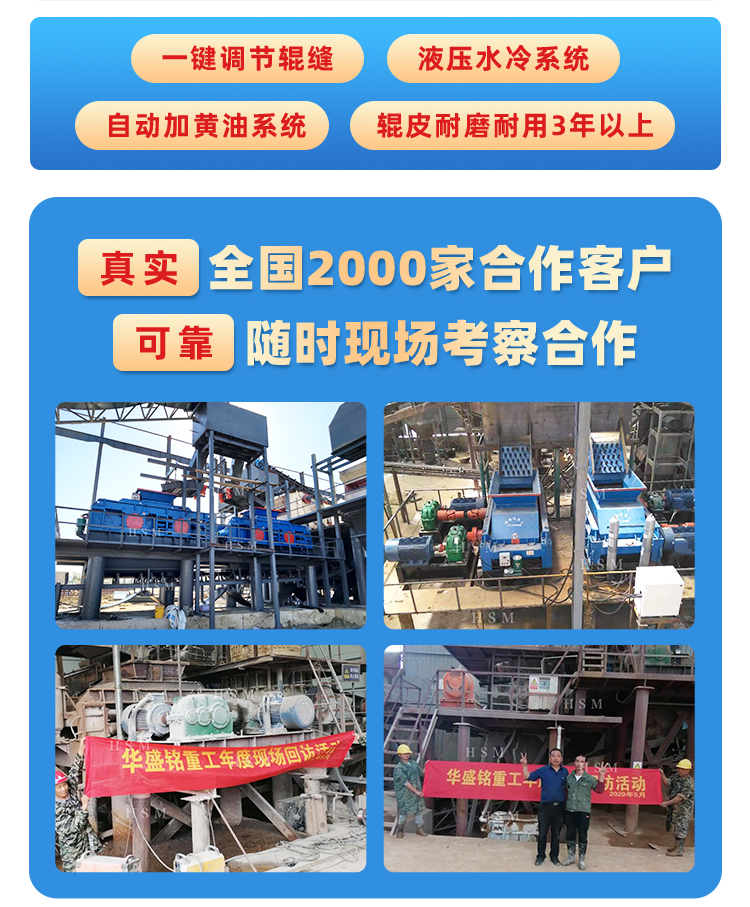 1688543672117709.jpg 勇豐機(jī)械對(duì)輥制砂機(jī)_04.jpg