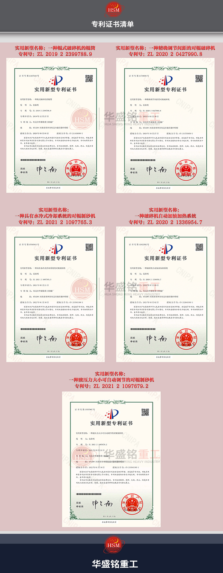 移動對輥破碎機發貨現場