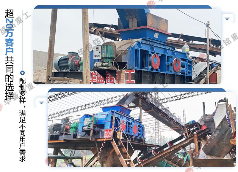 對輥式破碎機(jī)