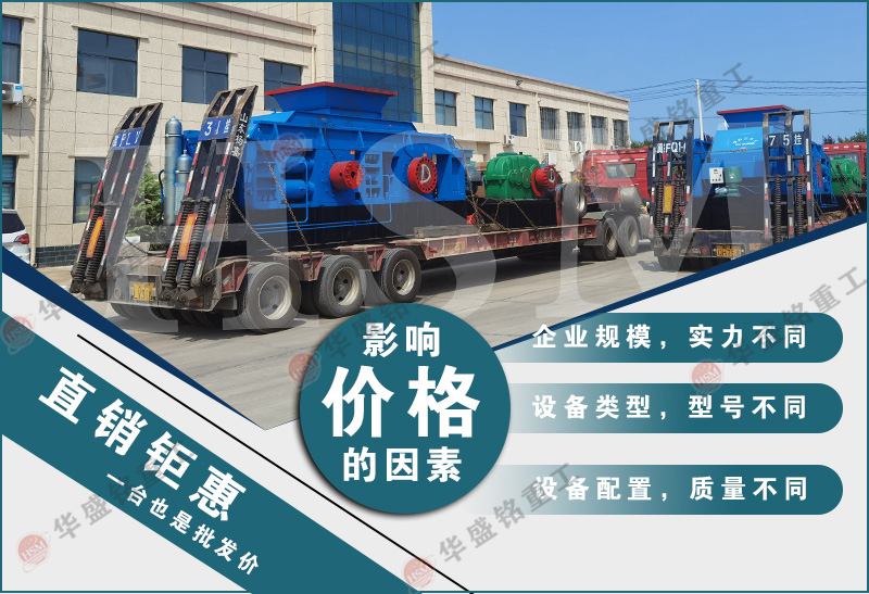 彈簧對輥破碎機