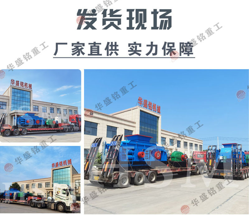 礦山石料對(duì)輥破碎機(jī)